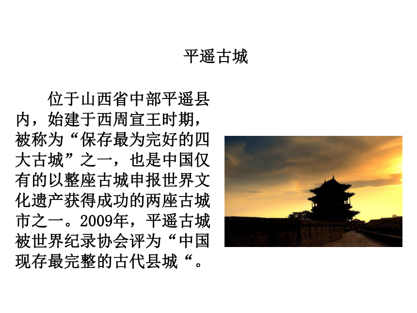 2021-2022学年度人教版八年级地理下册课件 6.3 世界最大的黄土堆积区——黄土高原(共46张PPT）