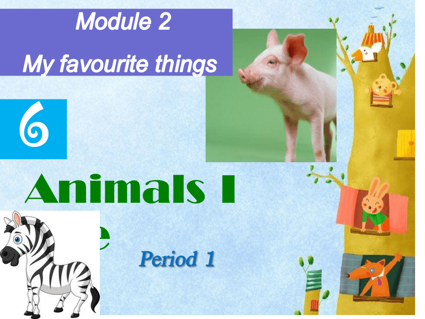 Module 2 Unit 6 Animals I like Period 1课件(共26张PPT)
