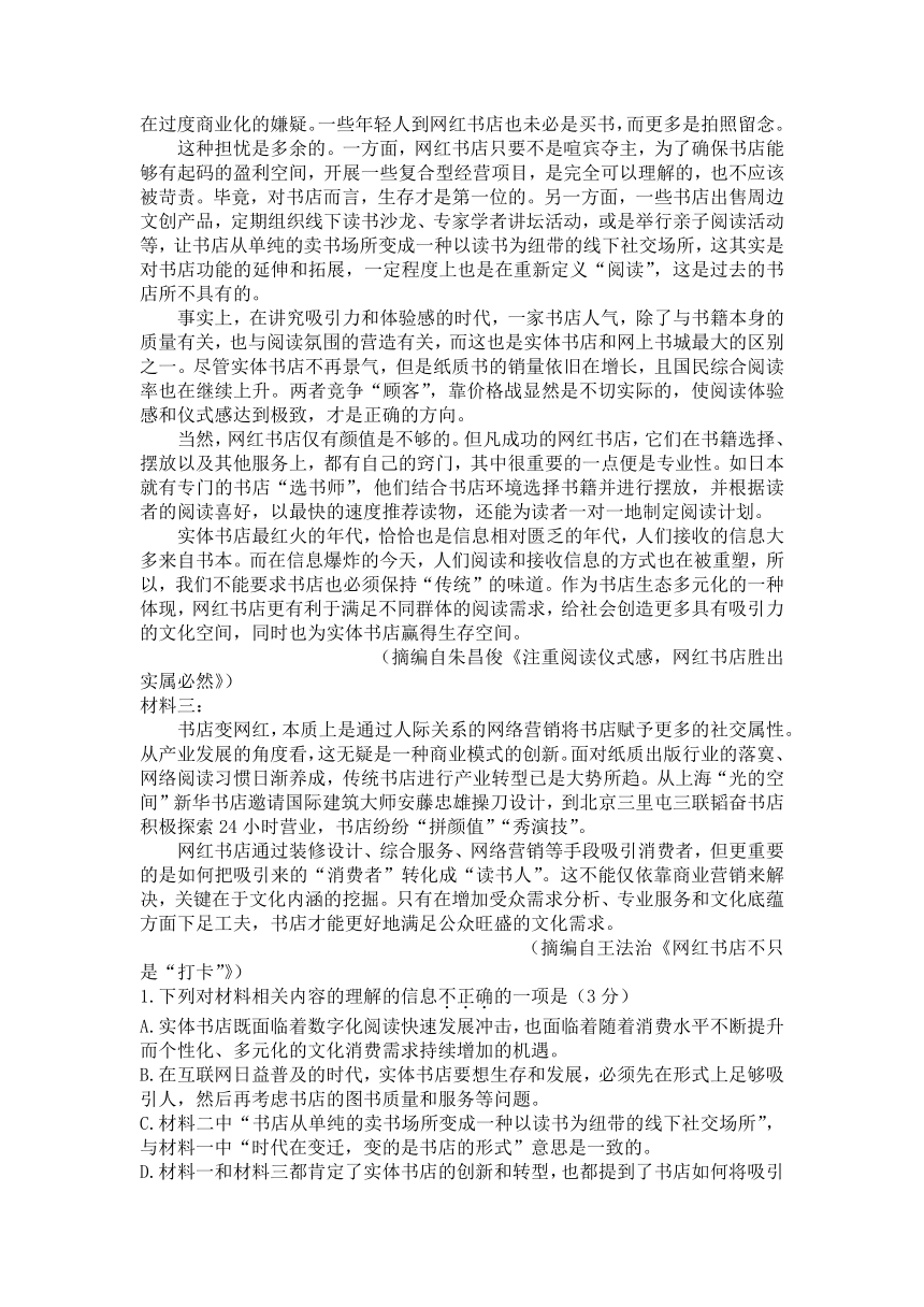 江苏省常州市戚墅堰高级中学2020-2021学年高一第一学期期中质量调研考试语文试卷