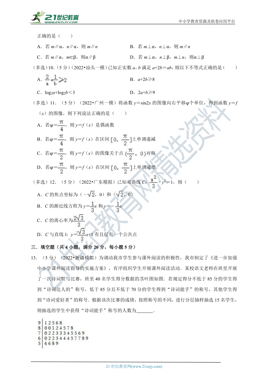 2022年广东高考数学模拟试卷1（含答案解析）