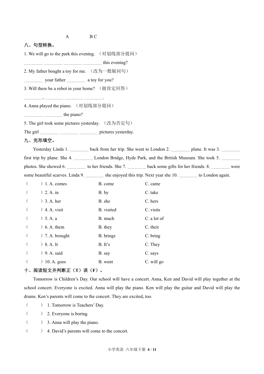 北师大版（三年级起点） 小学英语六年级下册期末测试(含答案及解析 无听力)