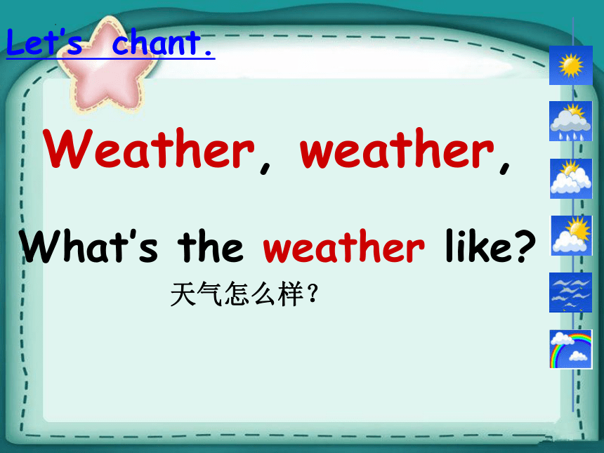 Module 1 Unit 1 What's the weather like？课件(共39张PPT)