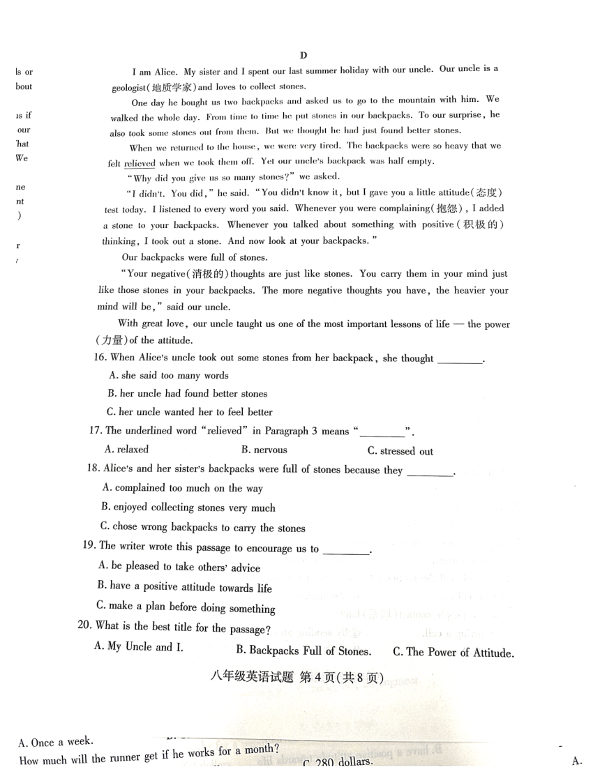 山东省临沂市兰山区2023-2024学年八年级下学期4月期中英语试题（PDF版，无答案）