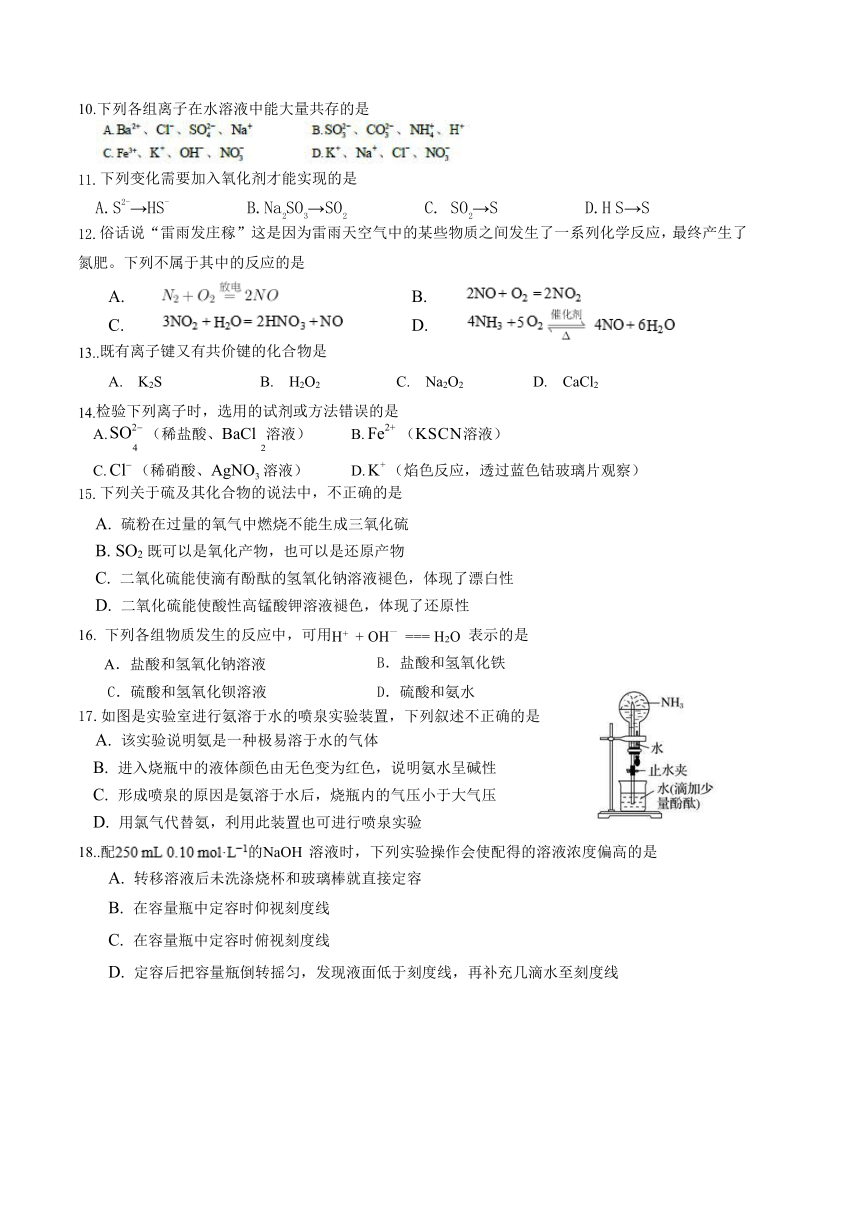 云南省昆明市外国语学校2020-2021学年高一下学期4月月考化学试题 Word版含答案