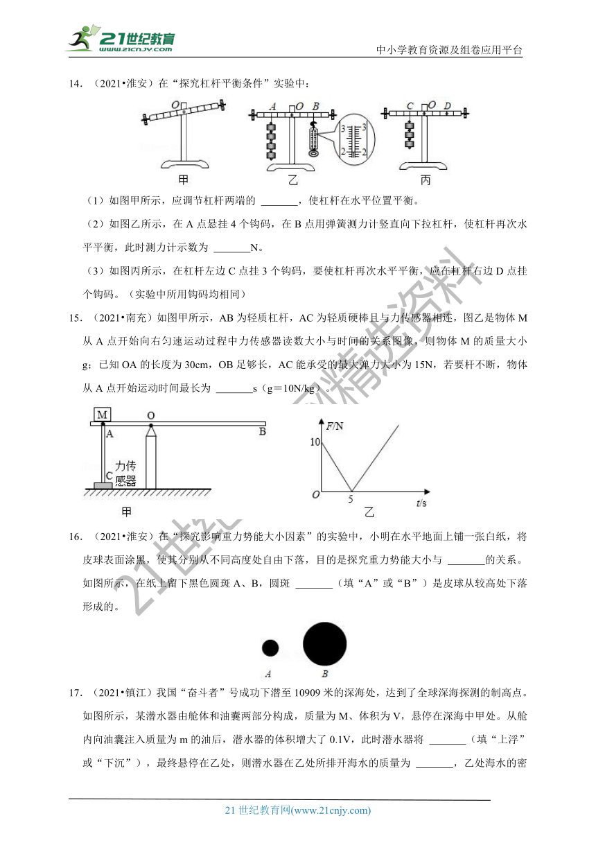 【2022名师导航】中考物理一轮复习学案（第三部分） 人教版八年级综合检测卷（有解析）