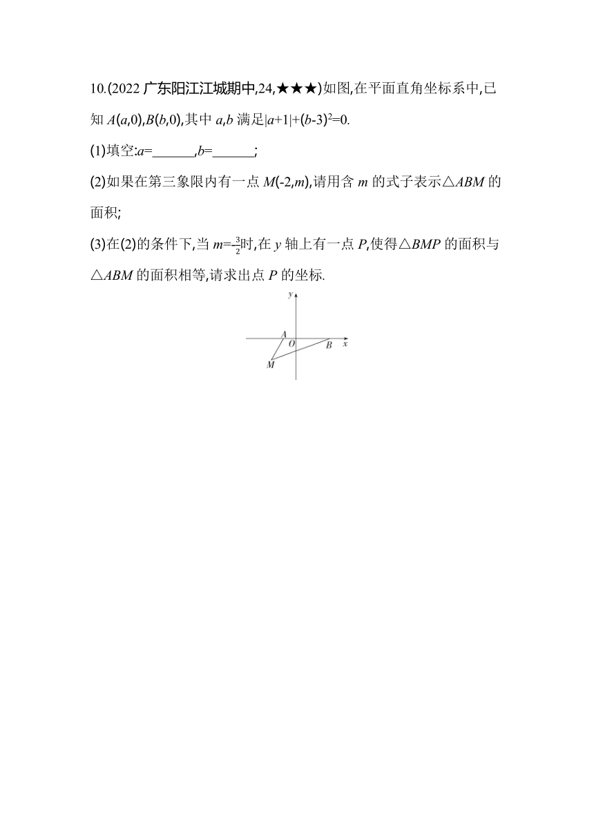 青岛版数学七年级下册14.3 直角坐标系中的图形同步练习（含解析）