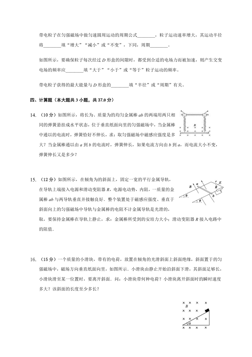 内蒙古北京八中乌兰察布分校2020-2021学年高二上学期期末考试物理试题 Word版含答案