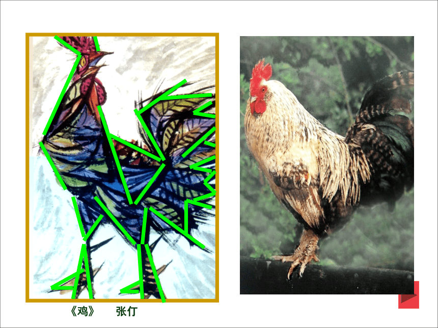 第11课 艺术作品中的动物（课件，22张PPT） 美术二年级下册-人美版