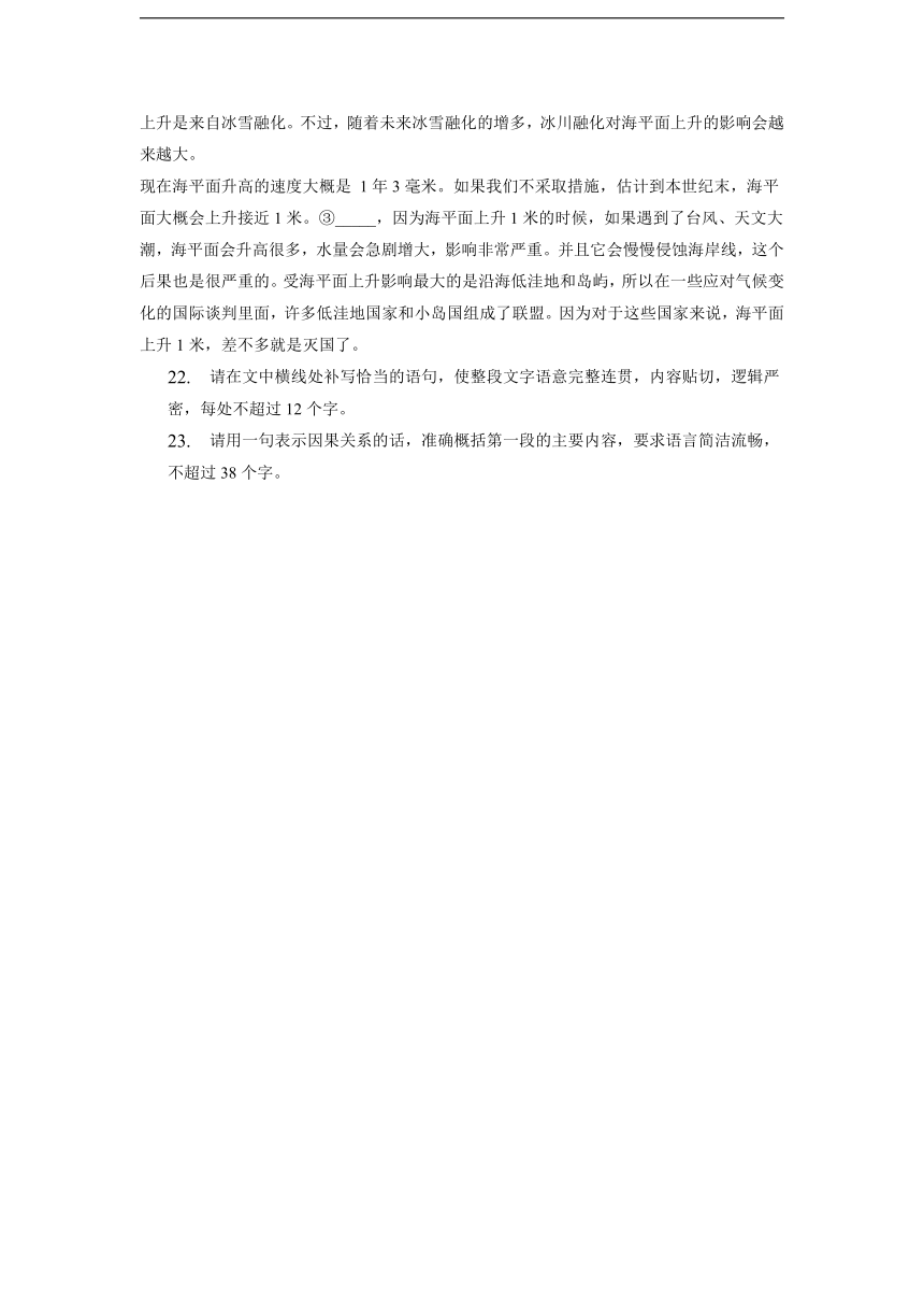 2023届河北省部分地区高三5月月末语文试卷汇编：语言文字运用Ⅱ（含答案）