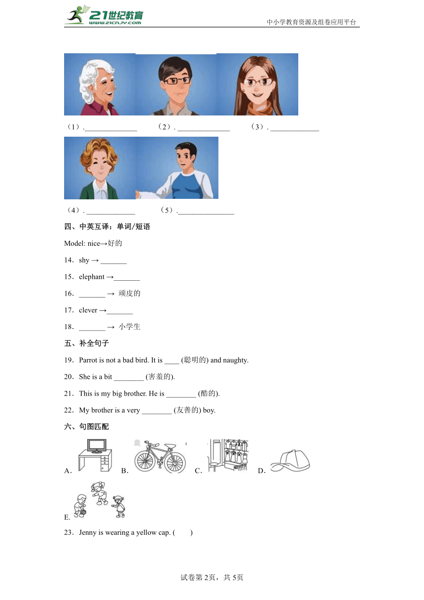 Module1常考易错检测卷-小学英语四年级下册外研版（三起）（含答案）