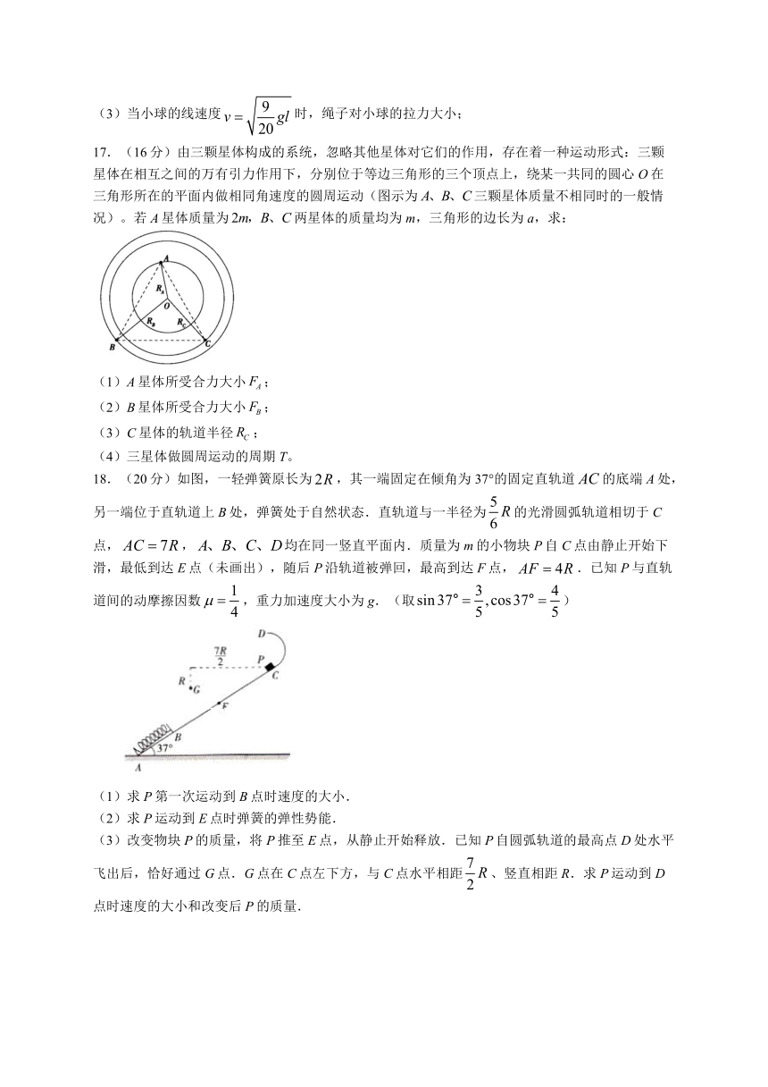 江苏省泰州市重点中学2022-2023学年高一下学期4月期中考试物理试题（含解析）