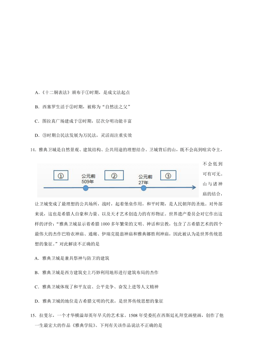 浙江省丽水市高中发展共同体（丽水五校）2020-2021学年高二下学期第一次联合测试历史试题 Word版含答案