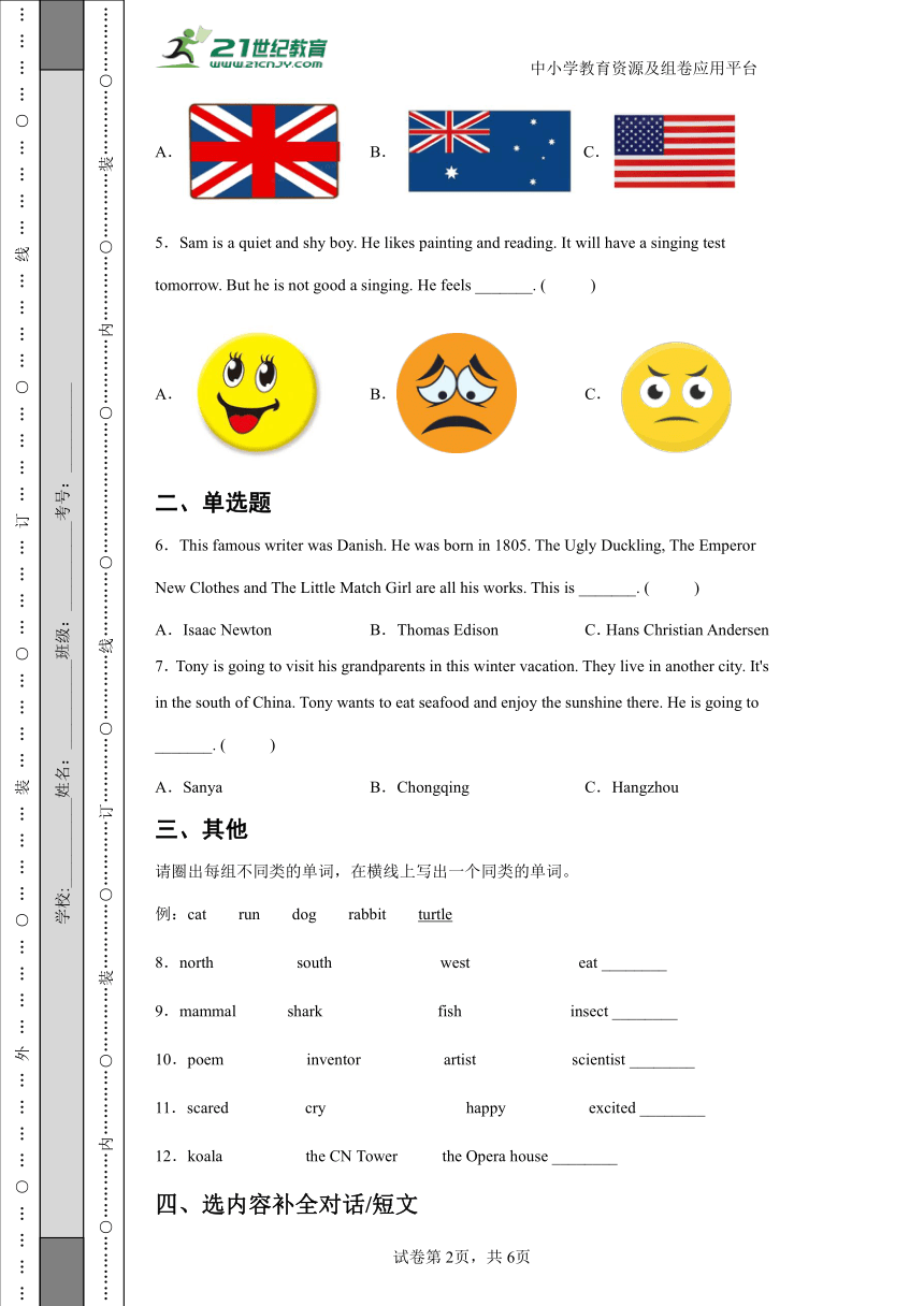 北京市海淀区人教新起点版六年级上册期末测试英语试卷（含答案）