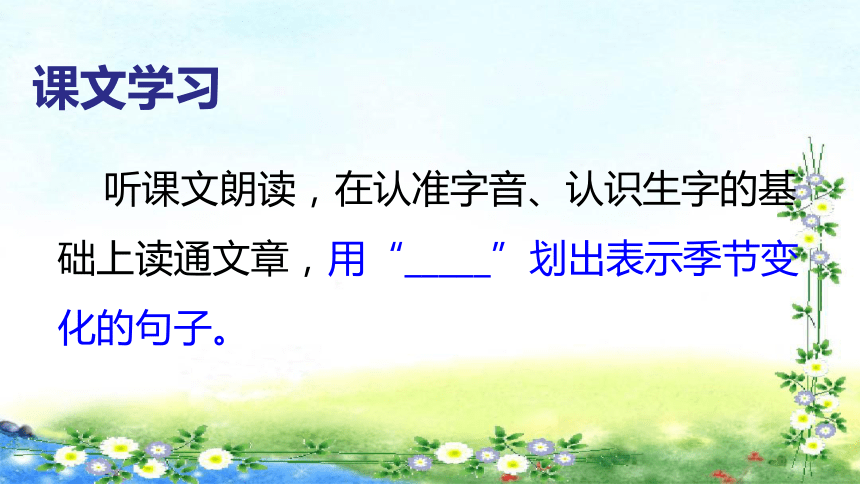 13《寒号鸟》   课件   (共38张 )