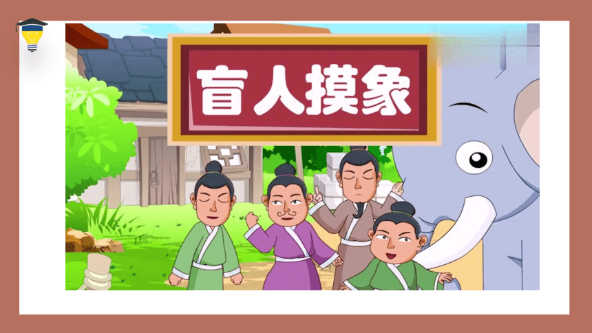 小学数学人教版二年级上观察物体课件(共17张PPT)