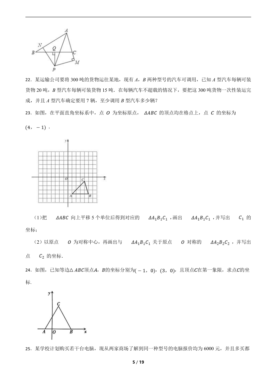 北师大版八年级下学期数学期中练习卷（含解析）