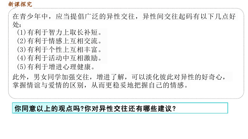 2.2青春萌动 课件(共17张PPT)-统编版道德与法治七年级下册