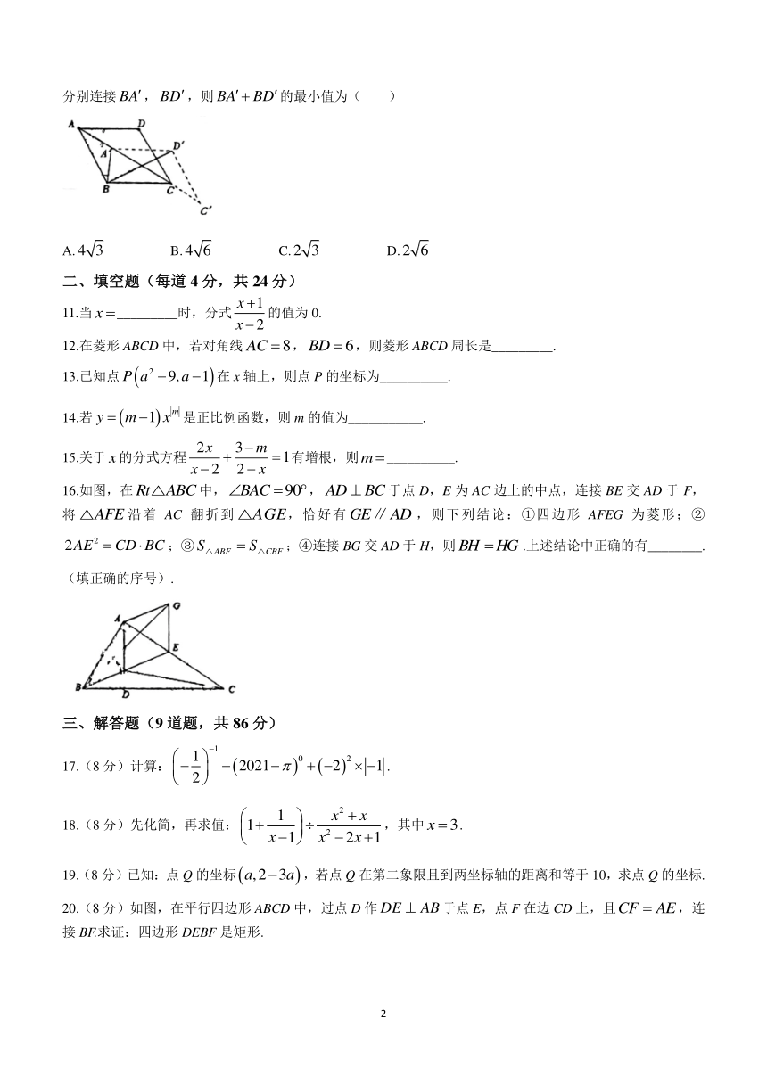 福建省泉州市第五中学2023-2024学年八年级下学期期中数学试题(无答案)