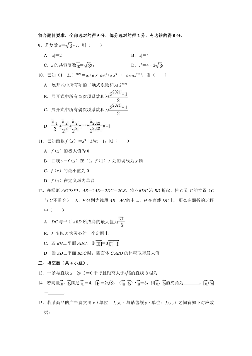 2021年广东省湛江市高考数学测试（一模）试卷（一）（Word解析版）
