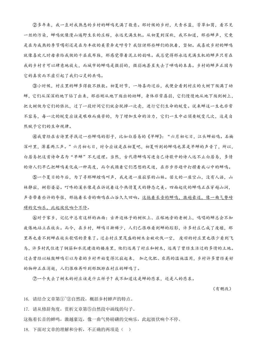 天津市各区2020-2021学年七年级下学期语文期末试题分类汇编：现代文阅读（含答案）