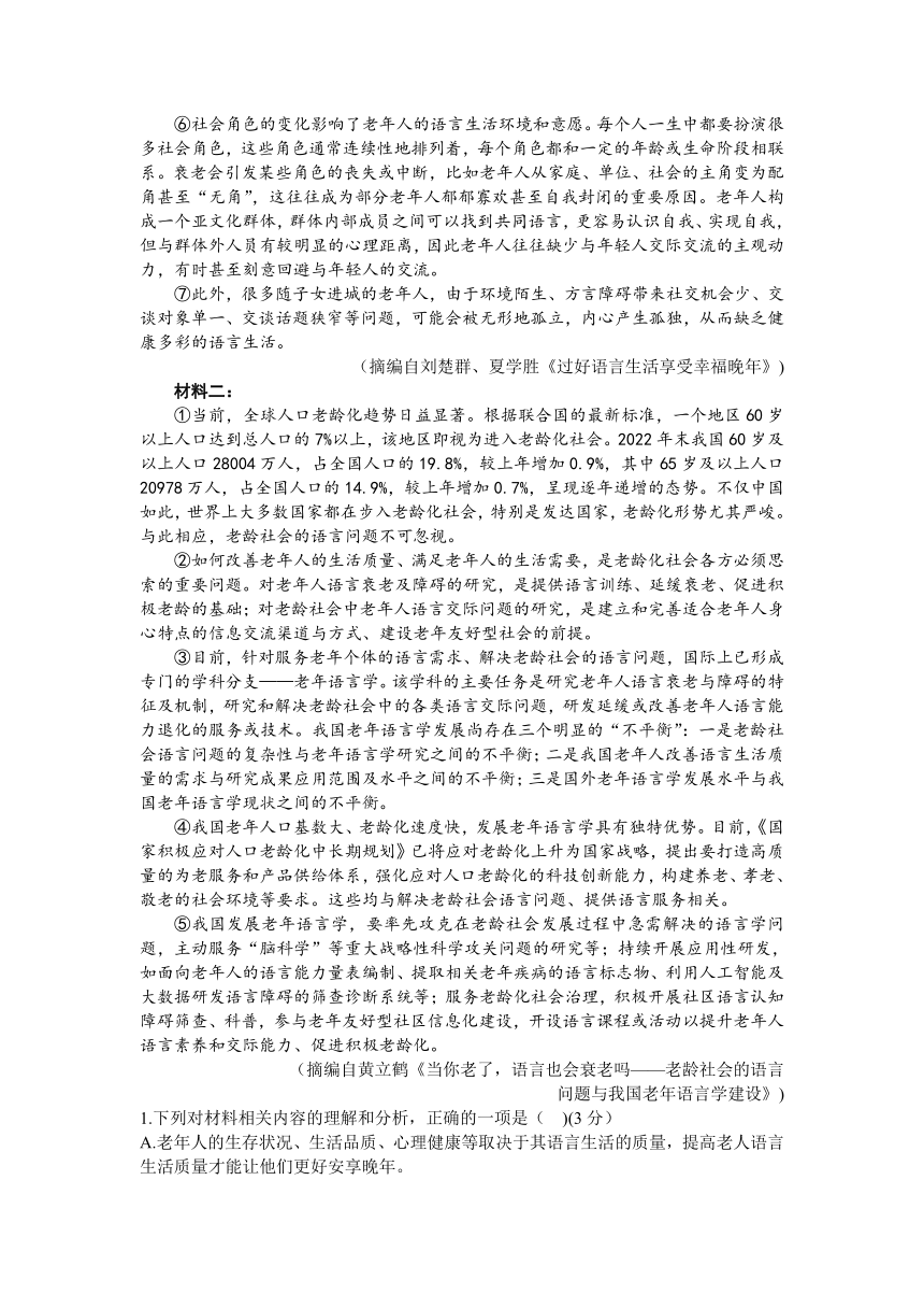 山东省2023届高三第二次模拟考试语文试题(含答案）