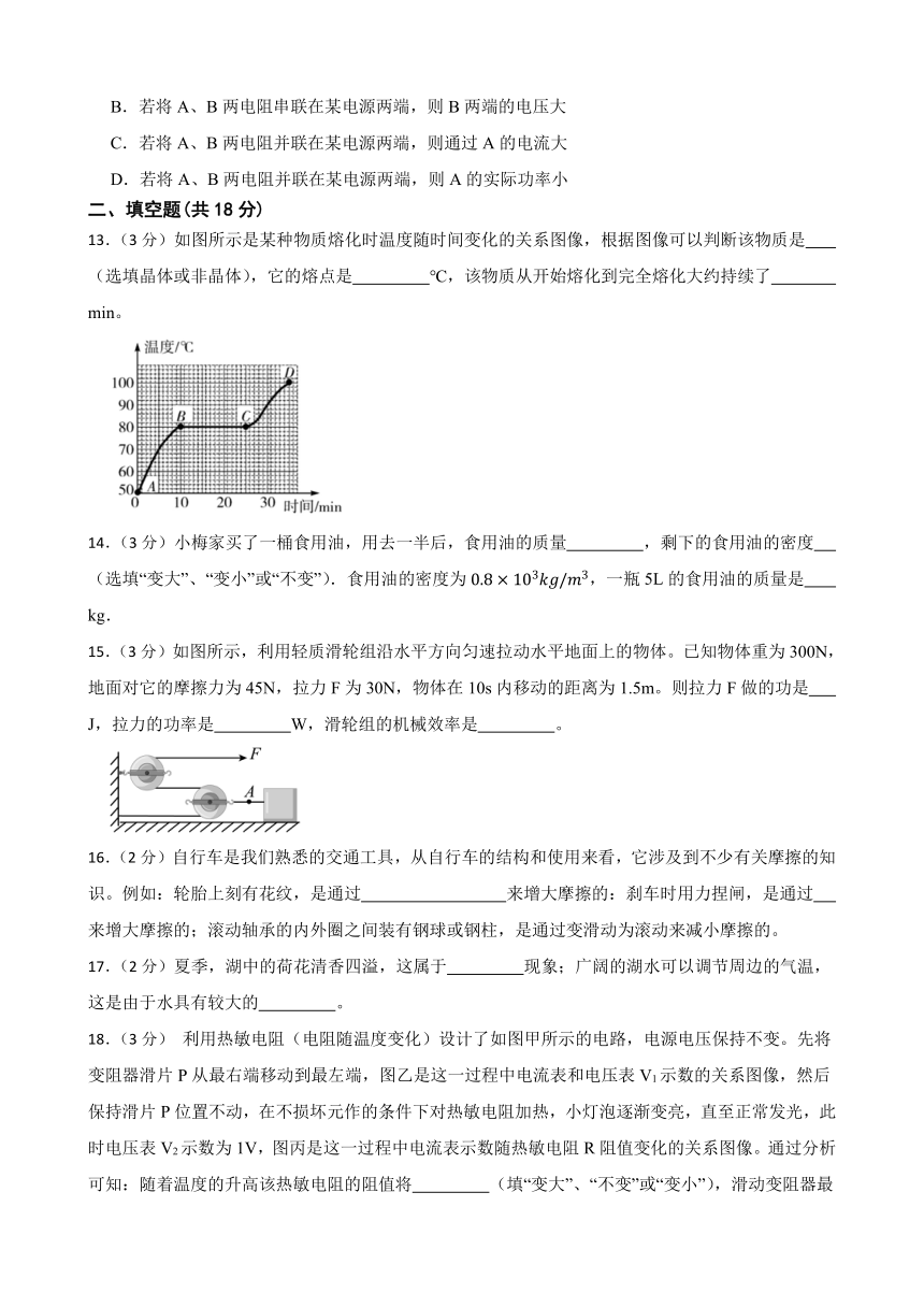 2024年甘肃省武威市凉州区武威第四中学中考二模物理试题（含答案）