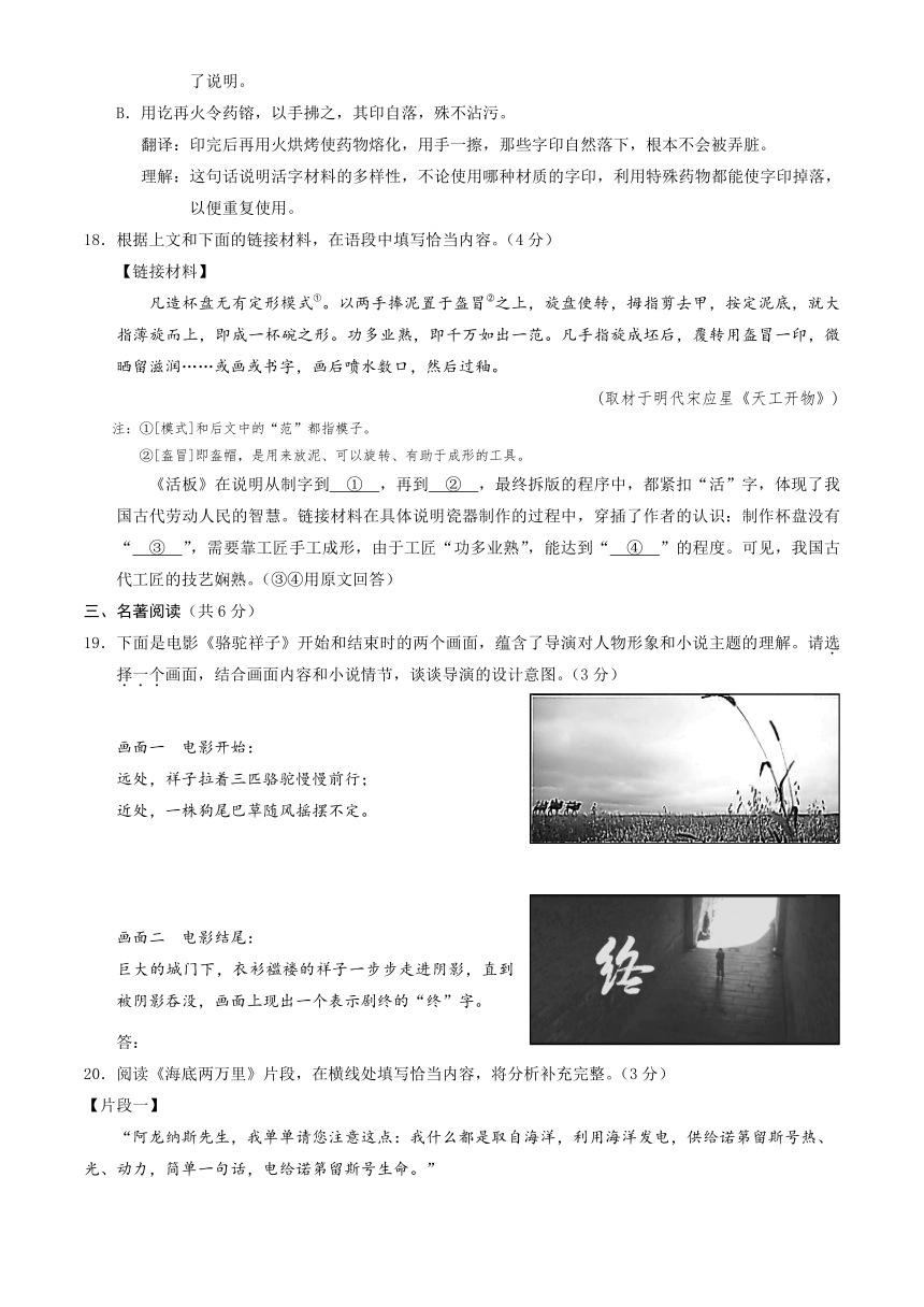 北京市西城区2022-2023学年七年级下学期期末语文试题（含答案）