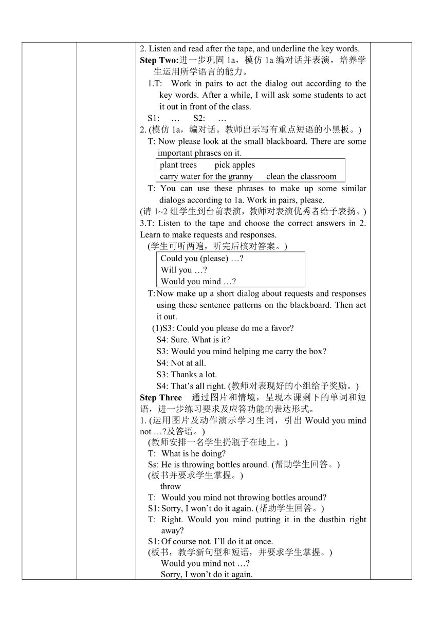 仁爱科普版八年级上册Unit 1 Playing Sports Topic 2教案（表格式）