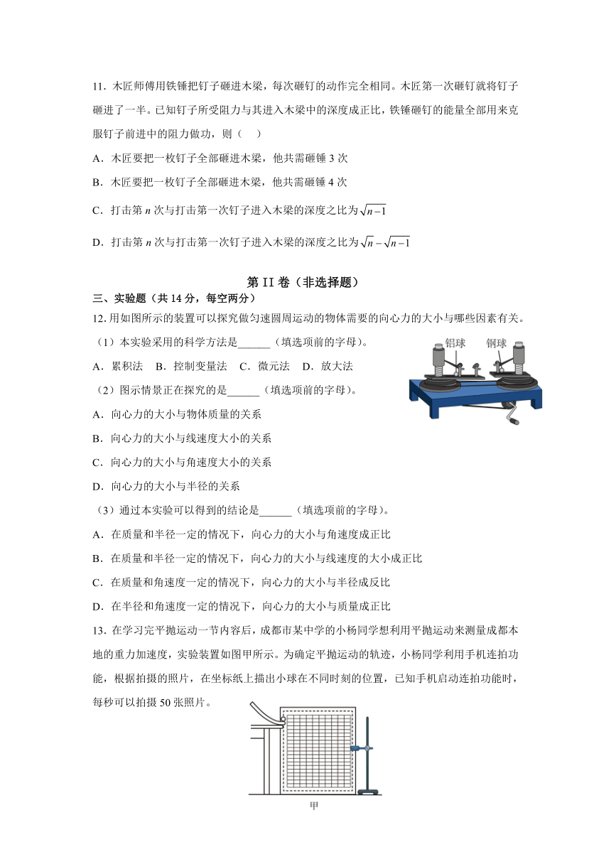 四川省遂宁市蓬溪县中2022-2023学年高一下学期5月期中考试物理试题（Word版含答案）