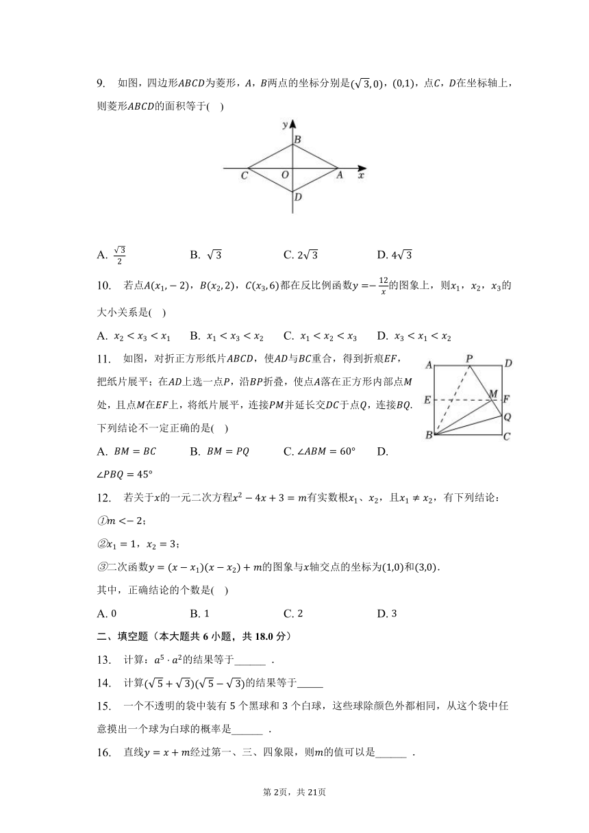 2023年天津市河西区中考数学一模试卷（含解析）