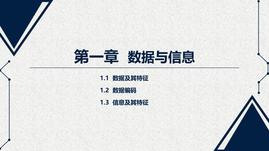 粤教版（2019）高中信息技术必修一 2021—2022学年 1.2-1进制转换和文字编码课件（20张PPT）