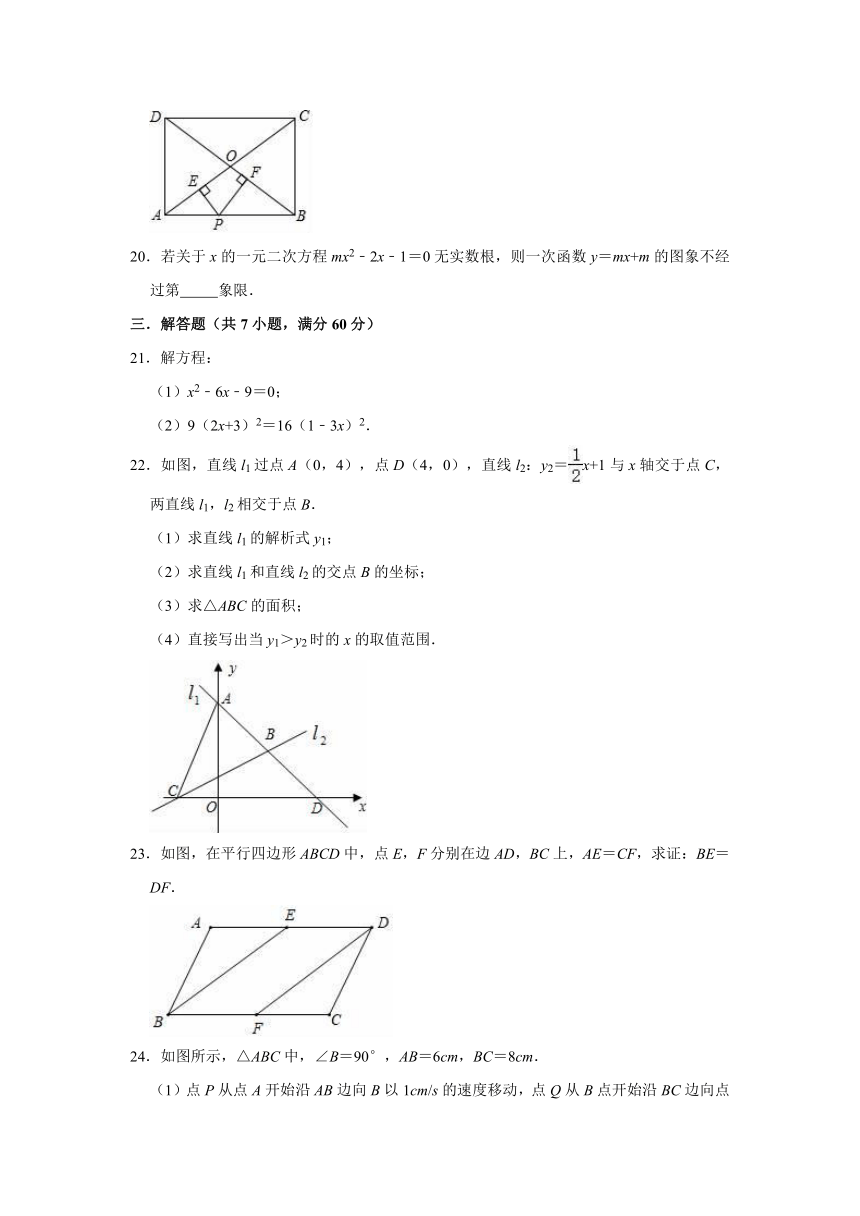 2020-2021学年人教五四新版八年级下册数学期末练习试题（Word版有答案）