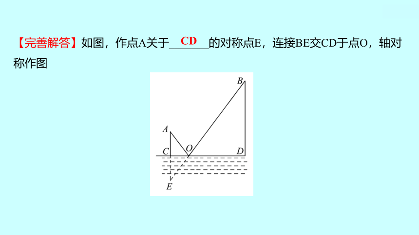 2022人教版数学九年级下册 27.2.3.2相似三角形应用举例课件(可编辑图片版、共20张PPT)