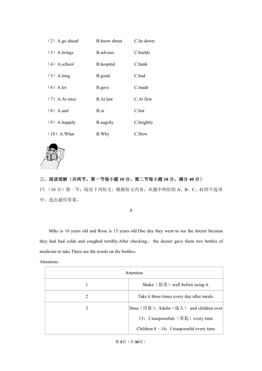 福建省南平市2020-2021学年八年级（上）期中测试英语试卷（含答案解析）