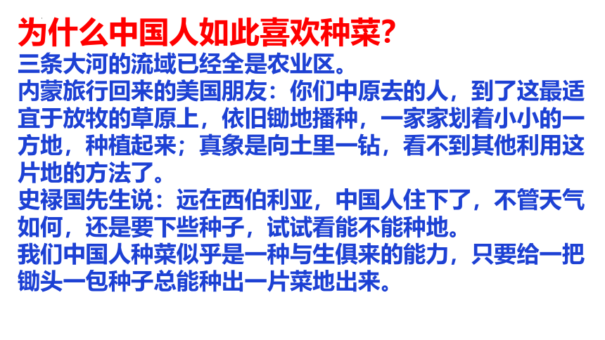 2022-2023学年统编版高中语文必修上册《乡土中国》导读课件(共60张PPT)