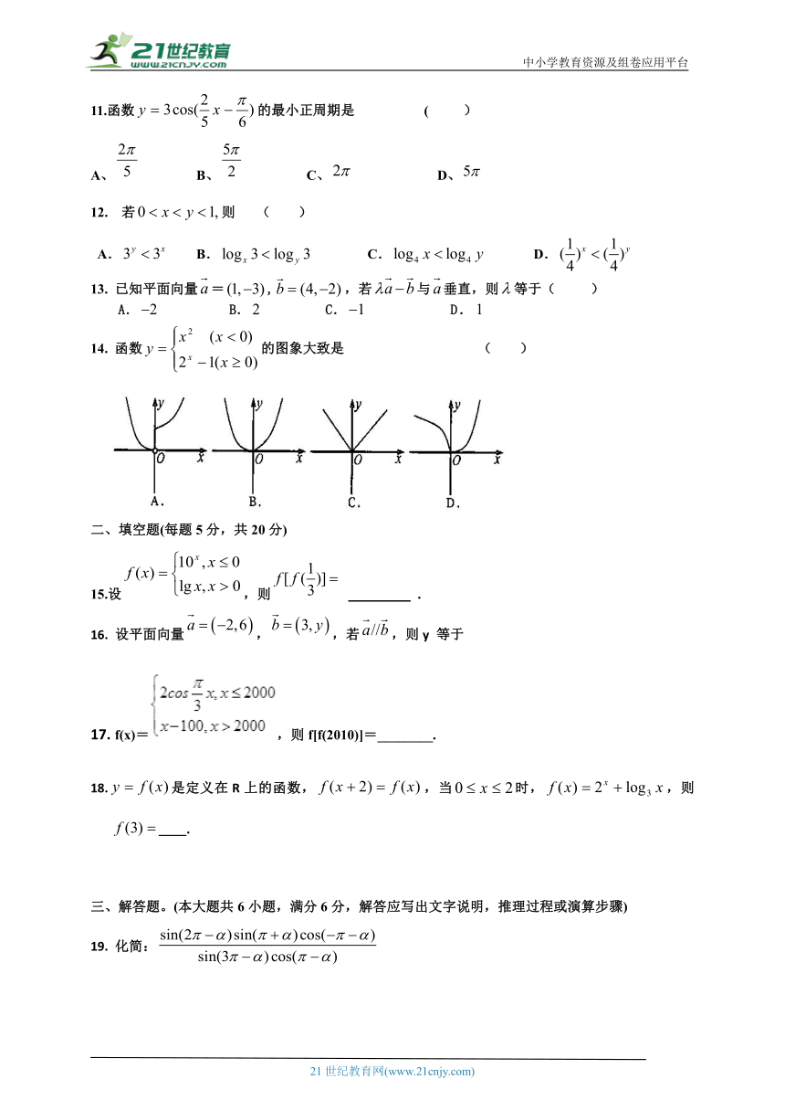 2023福建省春季高考高职单招数学模拟试题及答案word版 (13)