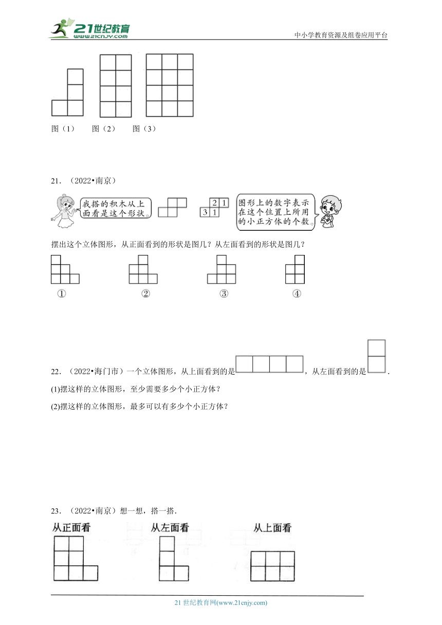 第一单元观察物体（三）真题练习卷（单元测试）-小学数学五年级下册人教版（含解析）