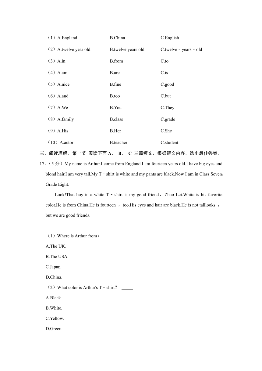 福建省南平市建阳区2019-2020学年七年级（上）期中英语试卷（含答案解析）