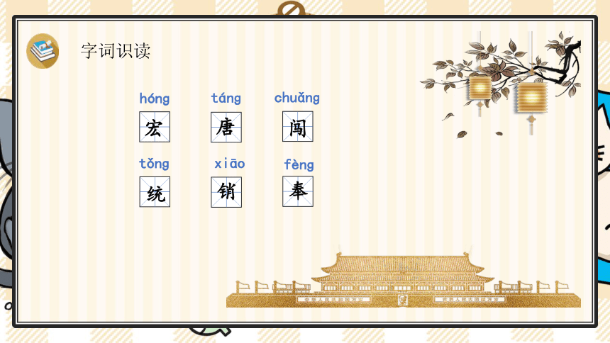 14 圆明园的毁灭  课件 （48张PPT）