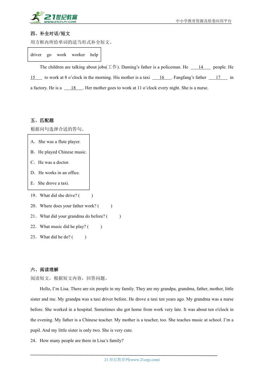 Module 1 单元模拟卷 五年级英语下册 外研版（一起）（含答案）