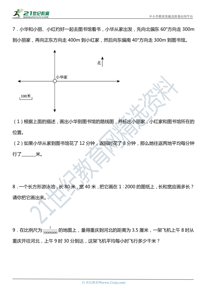 北师大版小学数学六年级下册第二单元专项训练 《应用题》（含答案）