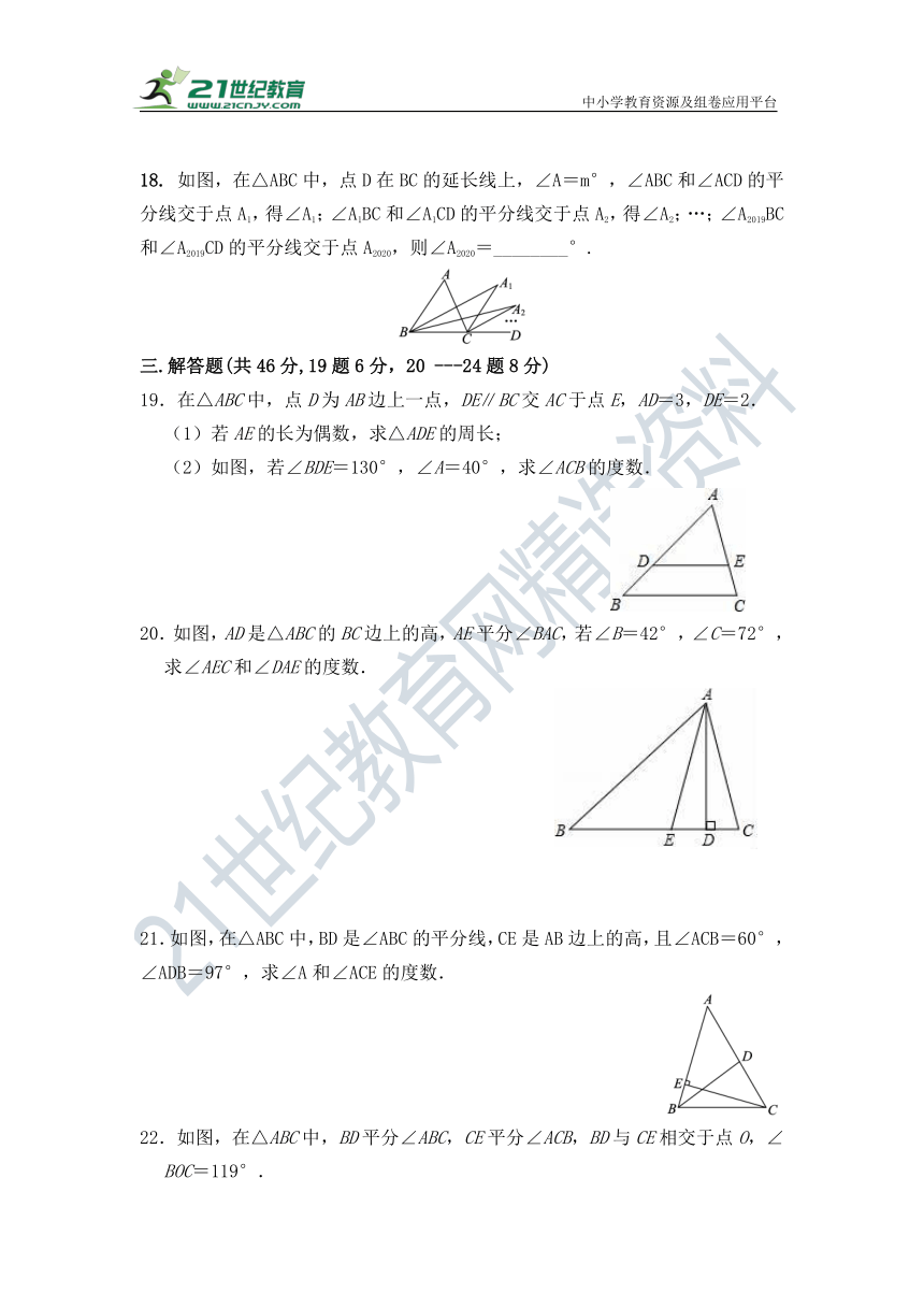 第11章 三角形单元同步检测试题（含答案）