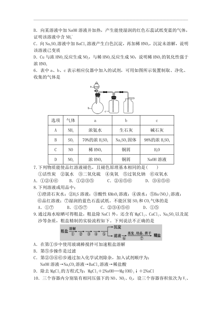 辽宁省六校2020-2021学年高一下学期期中联考化学试卷 Word版含答案