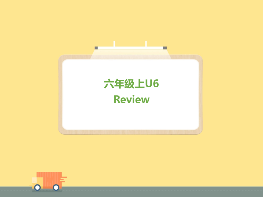 小学英语北师大版（一年级起点）六年级上册 Unit6 Review 课件(共53张PPT)