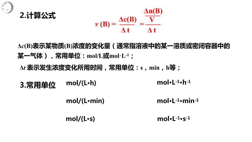 6.2.1 化学反应的速率与限度 课件（17张ppt）【新教材】2020-2021学年人教版（2019）高一化学必修二