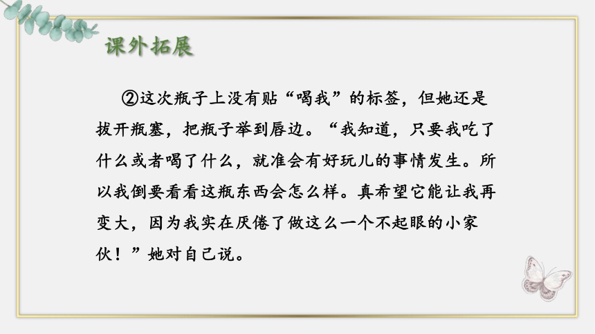 六年级下册语文《语文园地二》课件(共30张PPT)