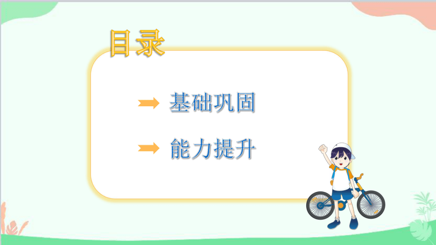 18 刘胡兰课件(共10张PPT)