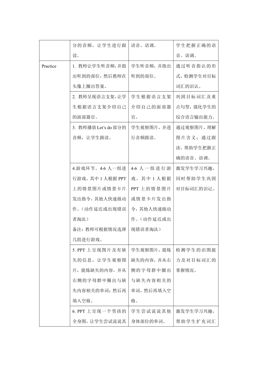 Unit 3 Look at me! PartA  Let’s learn表格式教案