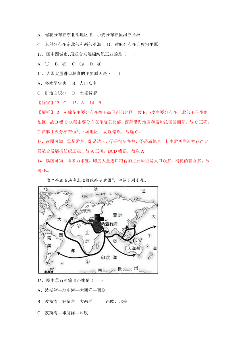 2021-2022湘教版七年级地理下第七章 了解地区 单元测试题解析版+学生版