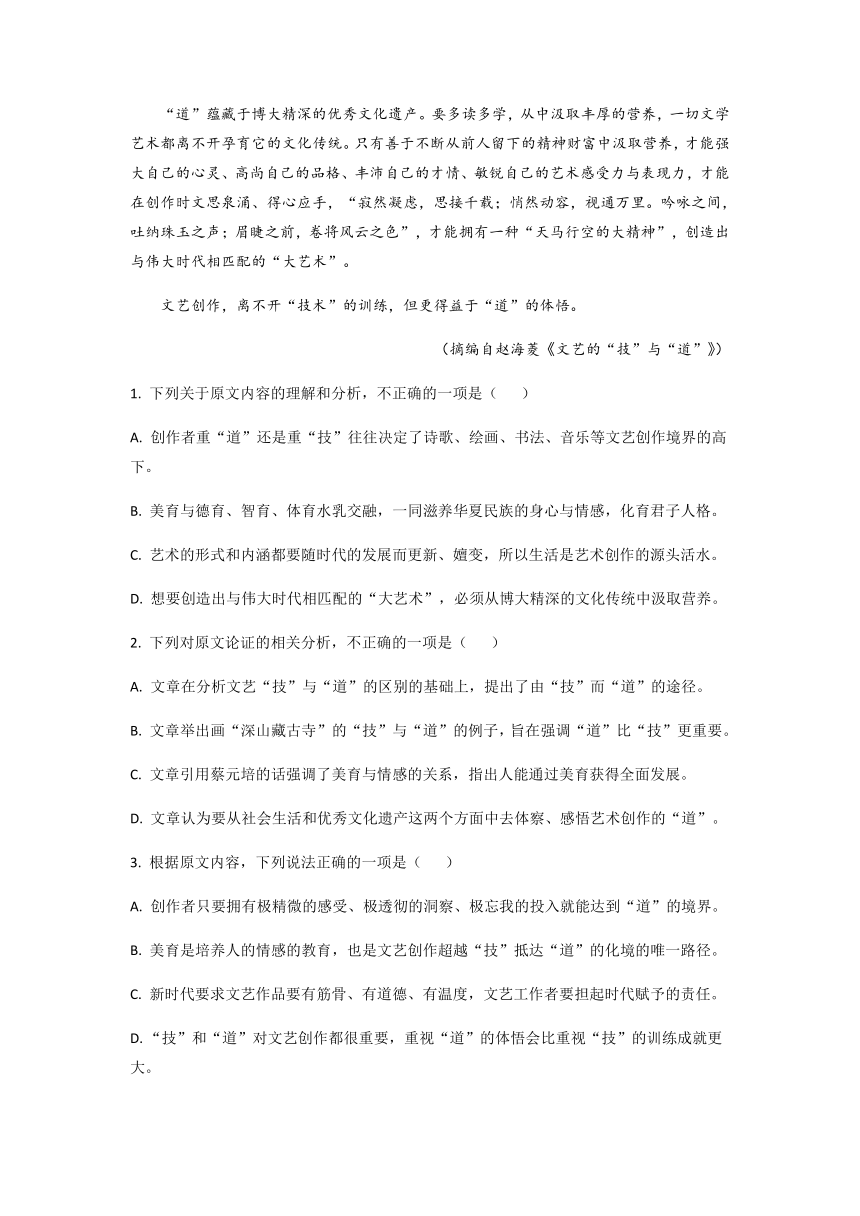 河南省部分地区2021-2022学年高一上学期期中语文试题精选汇编：论述类文本阅读专题（含答案）